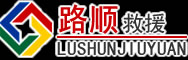 吉安道路救援